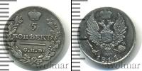 Монета 1801 – 1825 Александр I 5 копеек Серебро 1811