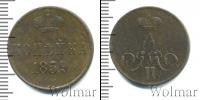 Монета 1855 – 1881 Александр II 1 копейка Медь 1859