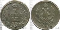 Монета 1801 – 1825 Александр I 1 копейка Медь 1820