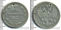 Монета 1855 – 1881 Александр II 15 копеек Серебро 1861