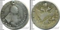 Монета 1825 – 1855 Николай I 1 полуполтинник Серебро 1848
