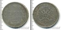Монета 1855 – 1881 Александр II 1 рубль Серебро 1877
