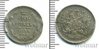Монета 1894 – 1917 Николай II 10 копеек Серебро 1899