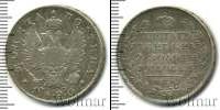 Монета 1801 – 1825 Александр I 1 полтина Серебро 1820
