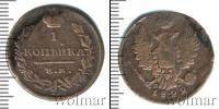 Монета 1801 – 1825 Александр I 1 копейка Медь 1822