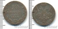 Монета 1825 – 1855 Николай I 10 грошей Медно-никель 1840