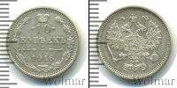 Монета 1894 – 1917 Николай II 10 копеек Золото 1916