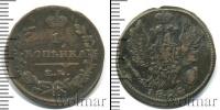 Монета 1801 – 1825 Александр I 1 копейка Медь 1824