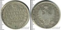 Монета 1801 – 1825 Александр I 25 копеек Серебро 1819