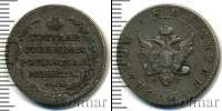 Монета 1801 – 1825 Александр I 1 полуполтинник Серебро 1804