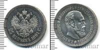 Монета 1881 – 1894 Александр III 25 копеек Серебро 1891