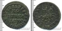 Монета 1689 – 1725 Петр I 1 копейка Медь 1714