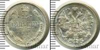 Монета 1894 – 1917 Николай II 15 копеек Серебро 1914
