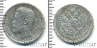 Монета 1894 – 1917 Николай II 50 копеек Железо 1900