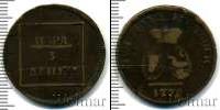 Монета 1762 – 1796 Екатерина II 1 пара Бронза 1772