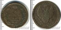 Монета 1801 – 1825 Александр I 2 копейки Медь 1825