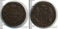 Монета 1801 – 1825 Александр I 1 деньга Медь 1816