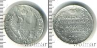 Монета 1801 – 1825 Александр I 1 полтина Серебро 1817