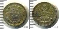 Монета 1881 – 1894 Александр III 5 копеек Серебро 1892