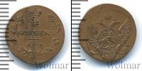 Монета 1801 – 1825 Александр I 5 копеек Медь 1810