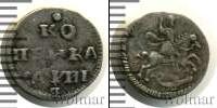 Монета 1689 – 1725 Петр I 1 копейка Серебро 1718