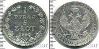 Монета 1825 – 1855 Николай I 3/4 рубля Серебро 1840