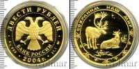 Монета Современная Россия 200 рублей Золото 2004