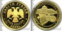 Монета Современная Россия 200 рублей Золото 2006