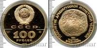 Монета СССР 1961-1991 100 рублей Золото 1988