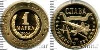 Монета Современная Россия 1 марка 2004