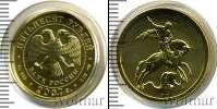 Монета Современная Россия 50 рублей Золото 2007