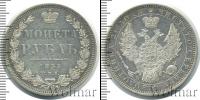 Монета 1825 – 1855 Николай I 1 рубль Серебро 1853