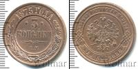 Монета 1855 – 1881 Александр II 3 копейки Медь 1875
