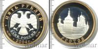 Монета Современная Россия 5 рублей Серебро 2004