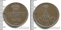 Монета 1855 – 1881 Александр II 1 деньга Медь 1863