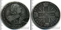 Монета 1689 – 1725 Петр I 1 рубль Серебро 1724