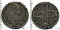 Монета 1689 – 1725 Петр I 1 рубль Серебро 1725