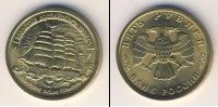 Монета Современная Россия 5 рублей бимeтaлл 1996