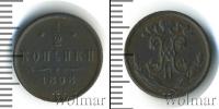 Монета 1894 – 1917 Николай II 1/2 копейки Медь 1898