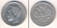 Монета 1894 – 1917 Николай II 1 полтина Серебро 1902