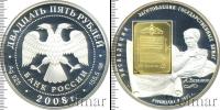 Монета Современная Россия 25 рублей Золото 2008