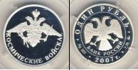 Монета Современная Россия 1 рубль Серебро 2007