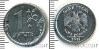 Монета Современная Россия 1 рубль Железо 2012