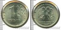 Монета Современная Россия 1 рубль Медно-никель 1997