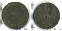 Монета 1801 – 1825 Александр I 2 копейки Медь 1810