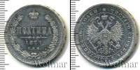 Монета 1855 – 1881 Александр II 1 полтина Серебро 1877