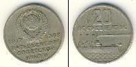 Монета СССР 1961-1991 25 копеек Медно-никель 1967