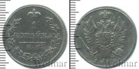 Монета 1801 – 1825 Александр I 1 копейка Медь 1818