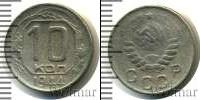 Монета СССР до 1961 10 копеек Медно-никель 1944