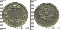 Монета СССР до 1961 10 копеек Медно-никель 1938